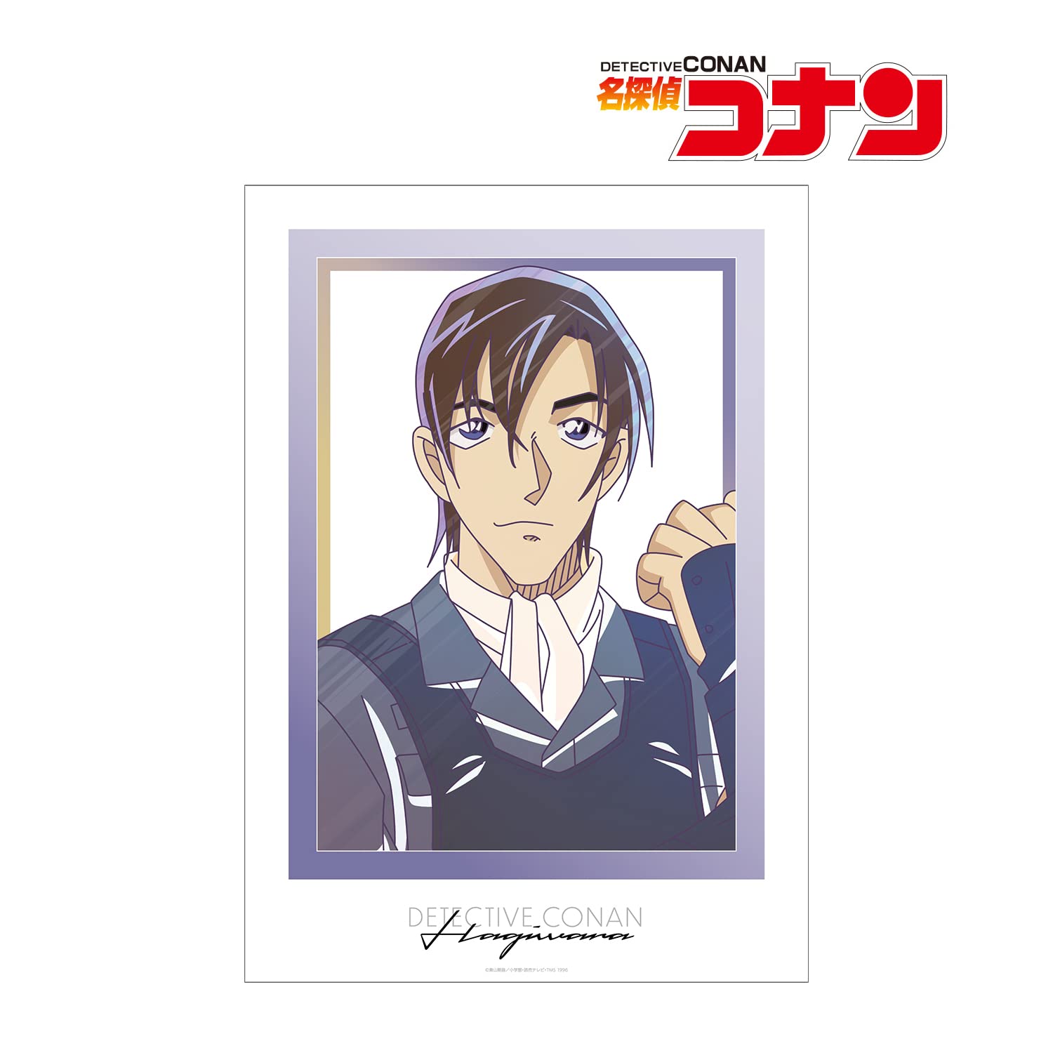 Amazon.co.jp: 名探偵コナン 萩原研二 Ani Art clear label A3